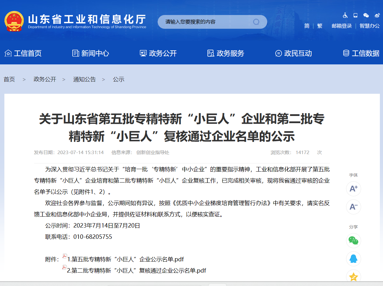 微信截圖_20230717092803.png 微信截圖_20230717092803.png