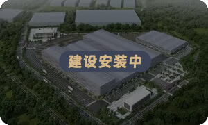 山東棗莊 年產(chǎn)5萬噸鋰離子電池高能正極材料項(xiàng)目.jpg